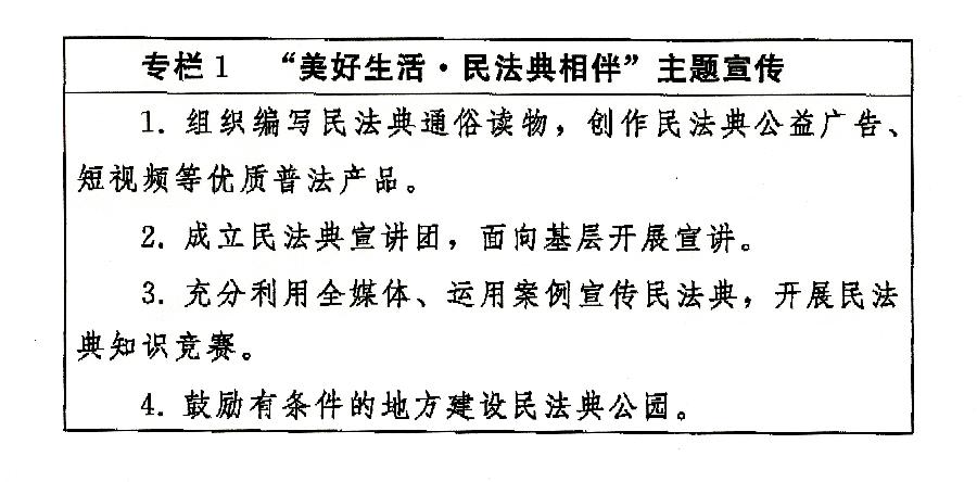 曲靖中共中央 国务院转发《中央宣传部、司法部关于开展法治宣传教育的第八个五年规划（2021－2025年）》