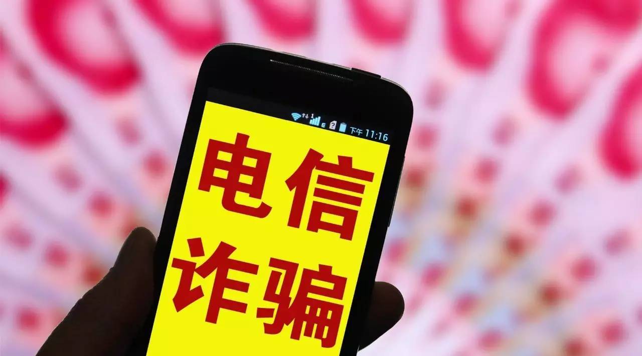 曲靖公安部：2020年全国破获电信网络诈骗案32.2万起 挽回损失超1870亿元
