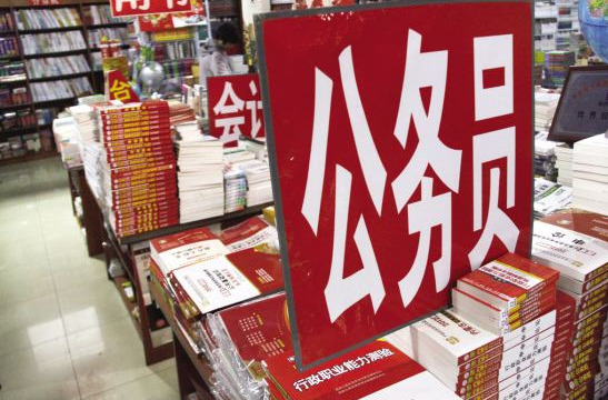 曲靖新时代下的国考呼唤新时代的青年