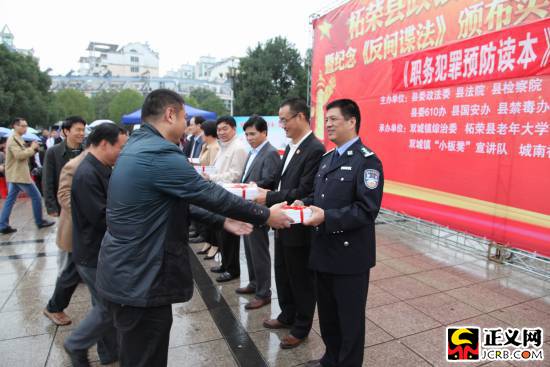 曲靖福建柘荣县检察院举办赠书仪式宣传现行法律法规