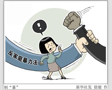 曲靖中国家暴现象相当普遍 不少人认为打妻儿是家务事